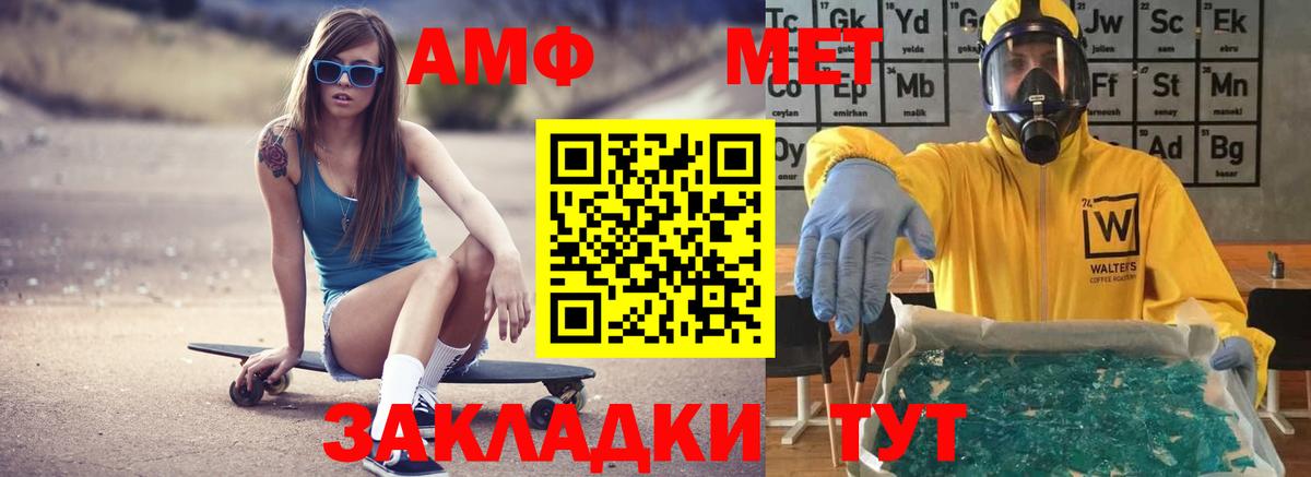 Батайск  Amphetamine  Вход с VPN  Amphetamine VHQ 