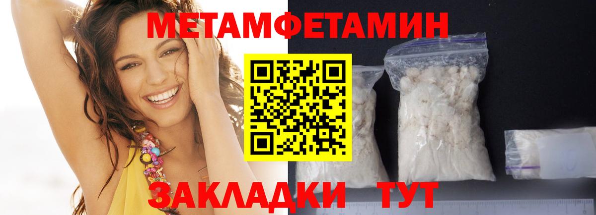 АМФЕТАМИН Розовый Батайск