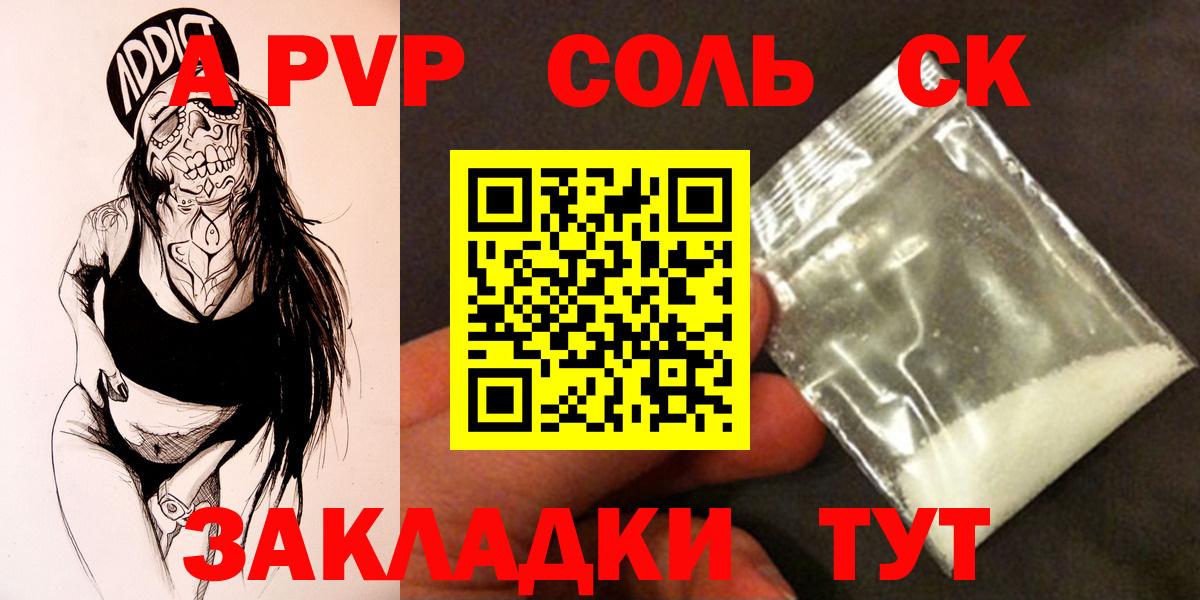 Alfa_PVP СК  Alpha-PVP Crystall  купить наркотики сайты  Alfa_PVP VHQ  Батайск  Вход с VPN 