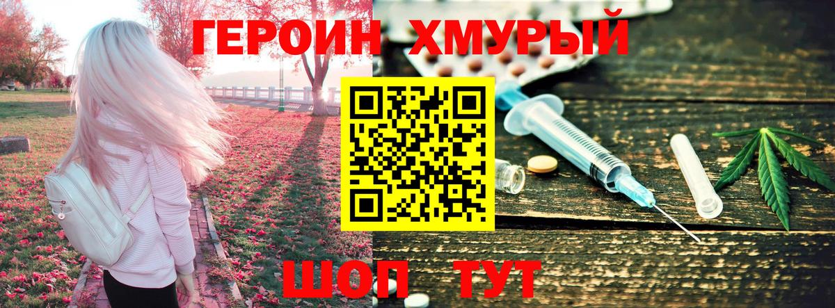 Героин VHQ  ГЕРОИН  Батайск  Вход с VPN 