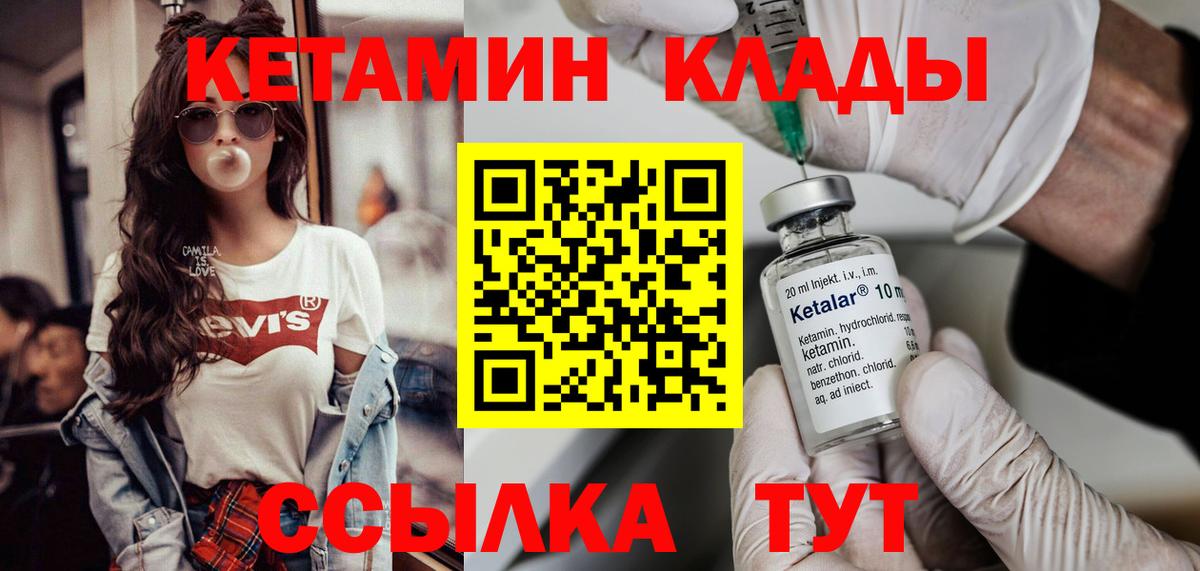 КЕТАМИН ketamine  Кетамин VHQ  Вход с VPN  Батайск 