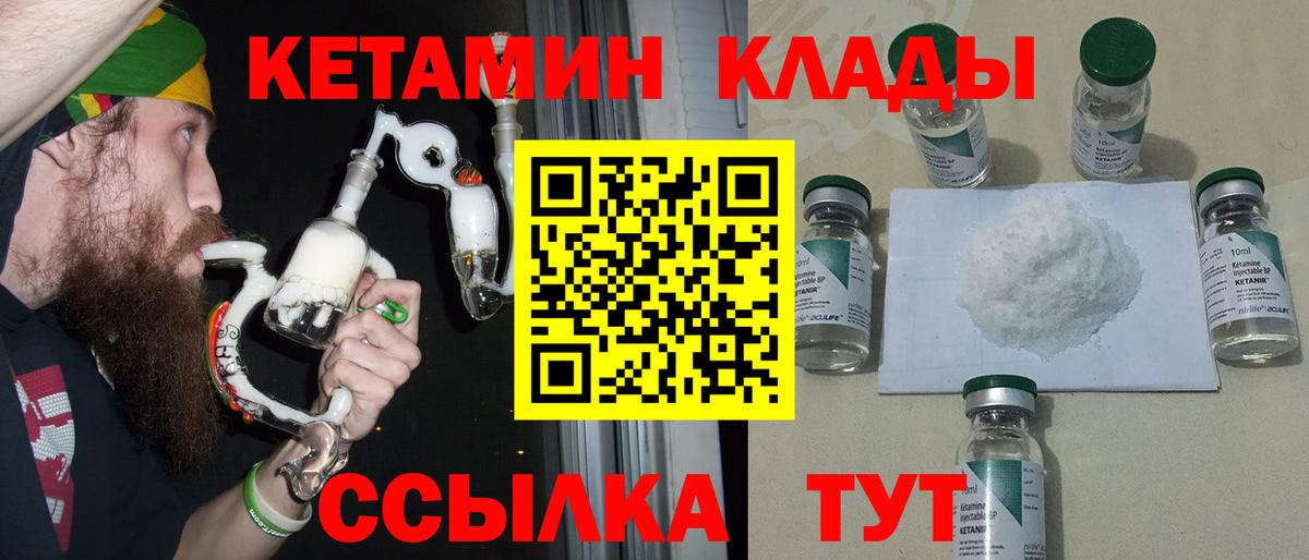 КЕТАМИН VHQ Батайск