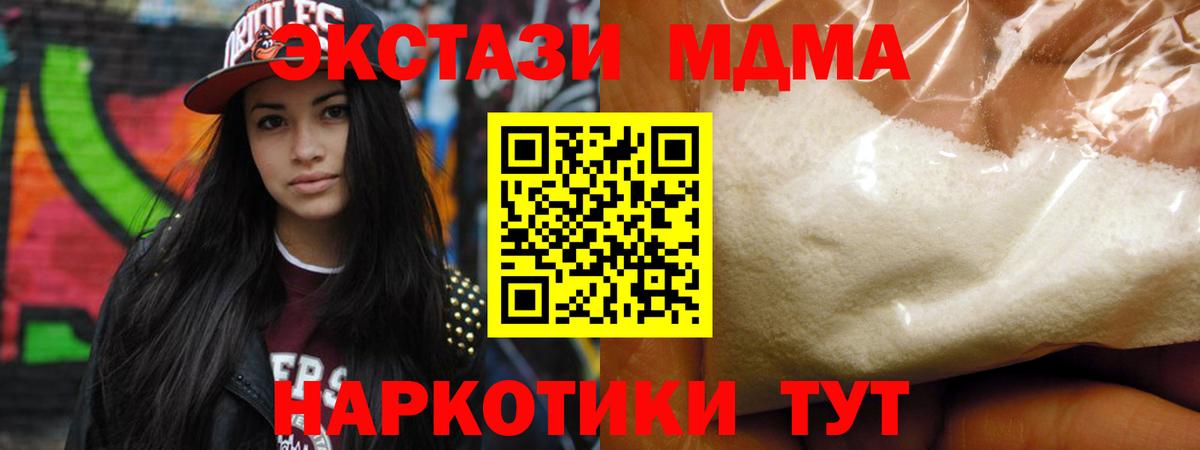 Батайск  МДМА VHQ  Вход с VPN 