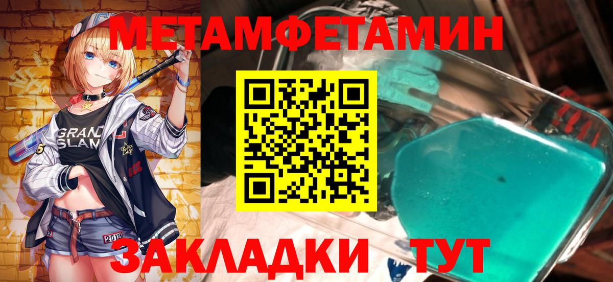 Батайск  Метамфетамин мет  Метамфетамин  Вход с VPN 