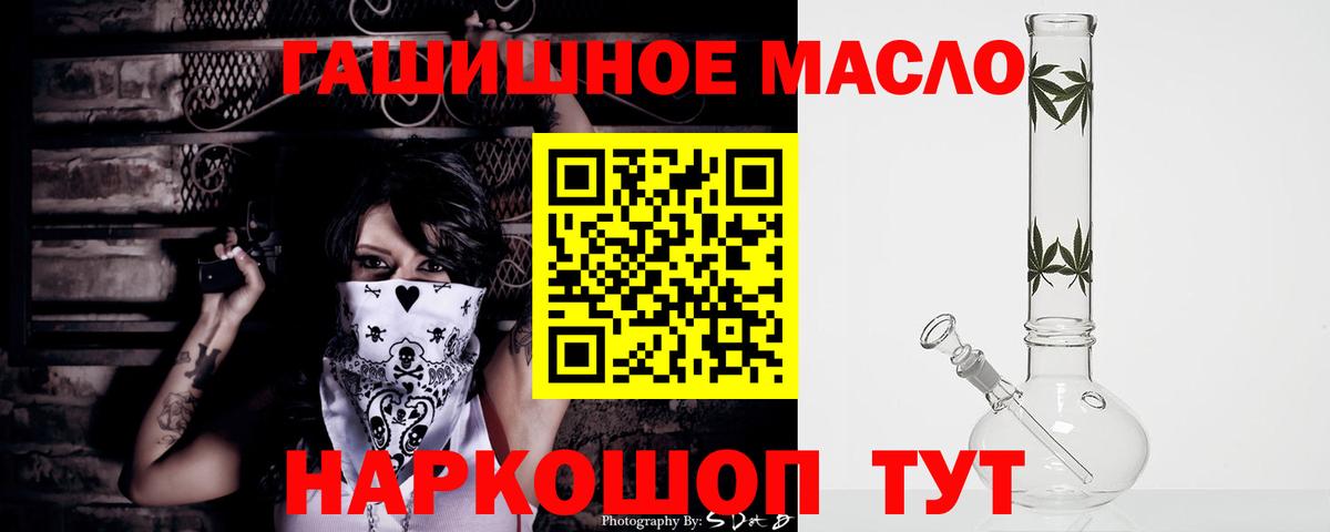 Дистиллят ТГК гашишное масло  купить наркотики сайты  Дистиллят ТГК вейп с тгк  Батайск  Вход с VPN 